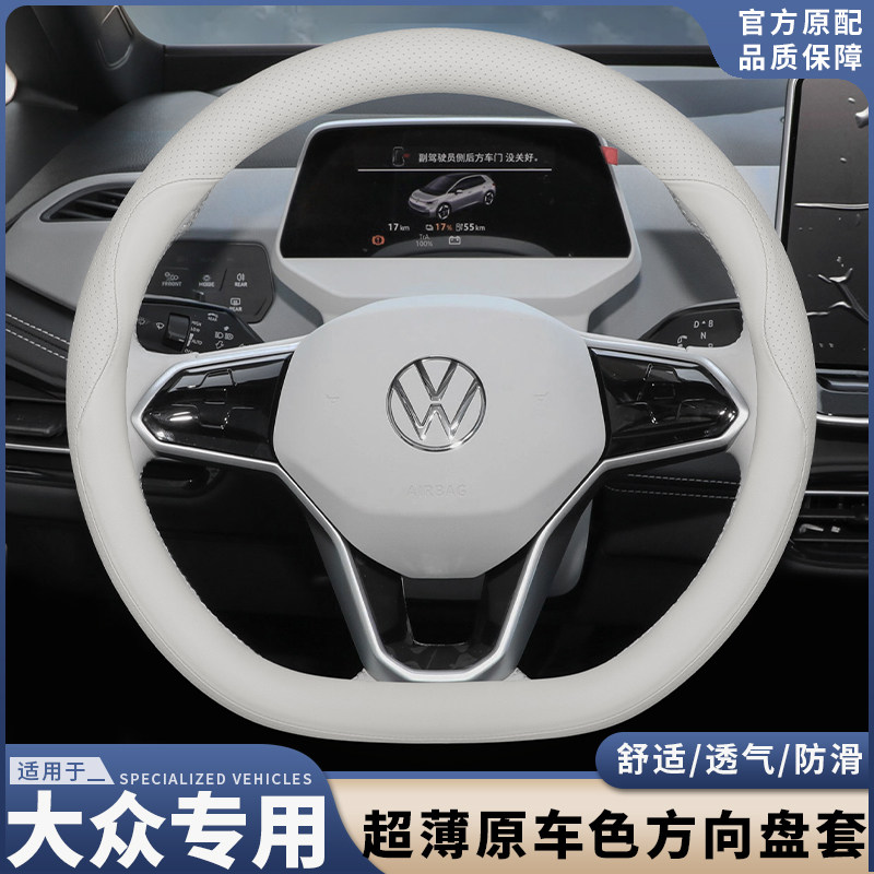 适用大众id3/id4途观LPRO朗逸速腾帕萨特宝来高尔夫方向盘套真皮