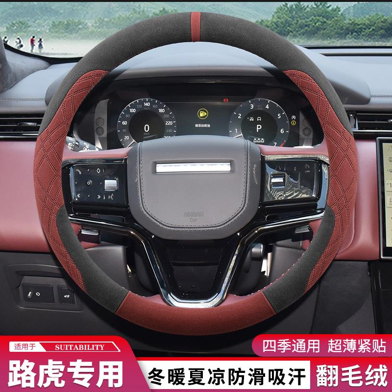 路虎发现4 5神行极光L揽胜星脉运动版路虎卫士方向盘套翻毛皮冬季