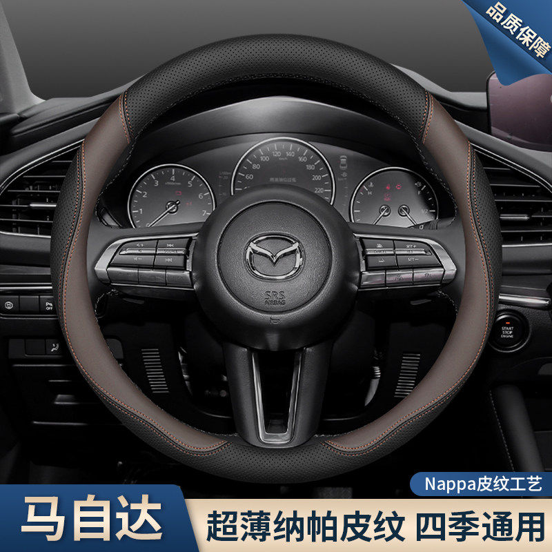 适用马自达3昂克赛拉方向盘套cx5睿翼CX4阿特兹CX30CX50马6车把套