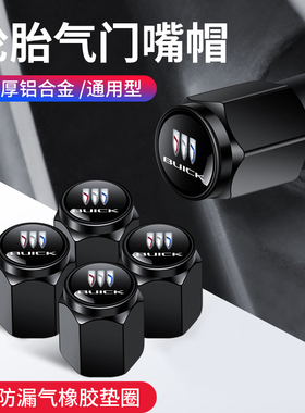 别克E4/E5轮胎气门嘴帽GL8/GL6昂科拉PLUS昂科拉S改装饰气门芯盖