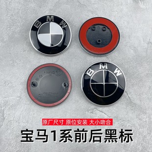 适用于宝马1系改装黑标118i 120i M135i黑白改装标轮毂标方向盘标