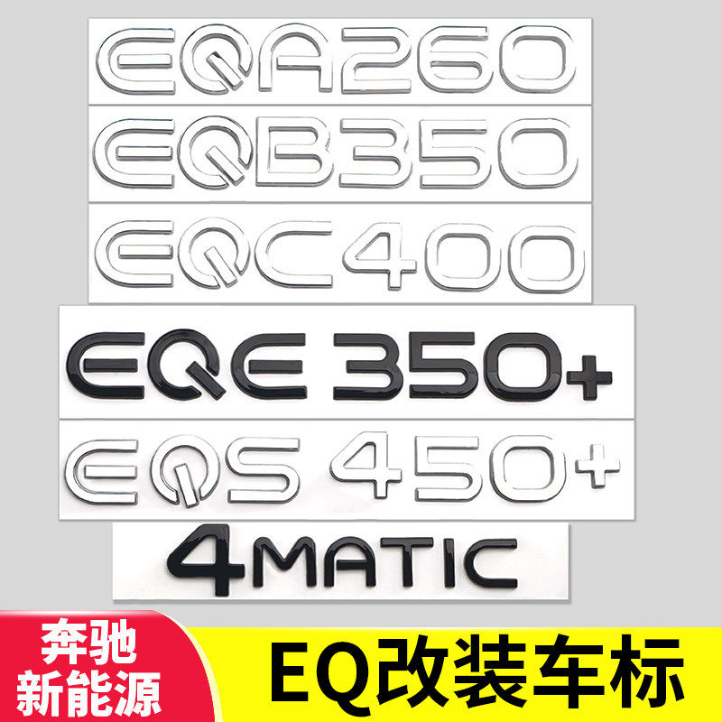 奔驰原车字母标【原厂正品】