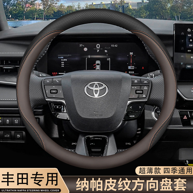 适用丰田2026新款方向盘套凯美瑞荣放rav4雷凌卡罗拉汉兰达车把套