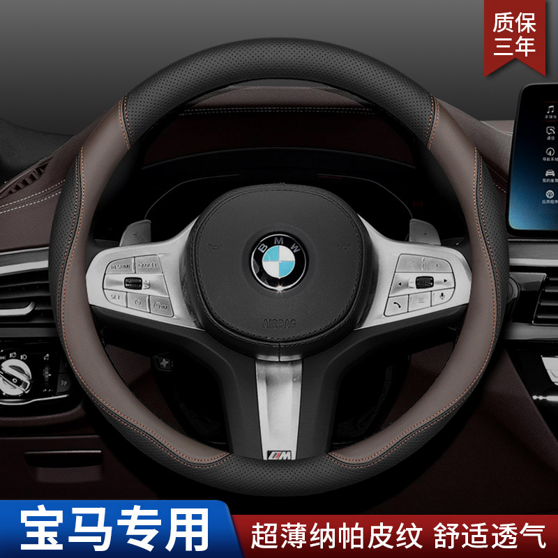 宝马方向盘套5系3系7系1系4系x1x3x5新325/330/i3五ix3高级感把套