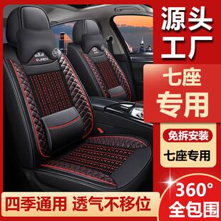 七座汽车座套专车专用全包围四季 3座椅套坐垫232 通用皮冰丝2