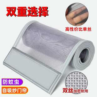 纱网防蚊磁吸门帘家用通风纱门网纱隔断帘透气防蝇虫遮挡帘子 四季