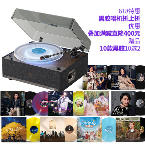 正版堆石黑胶唱片机SS08极光版音响（赠两张黑胶）