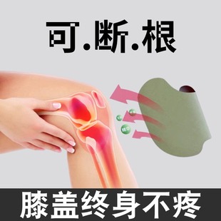 膝盖贴热敷护膝滑膜关节异响麻木 香港热卖 膝盖问题99%解决