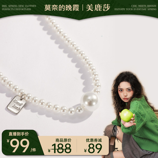 莫奈的晚霞 施家珍珠幸运星项链 4+10mm 41+5cm