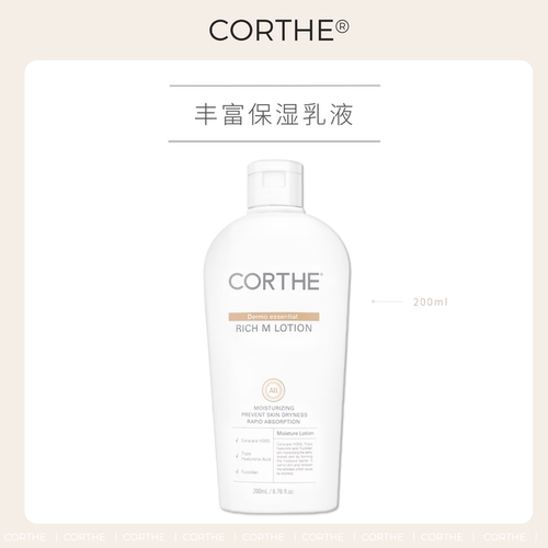 丰润保湿乳液补水长效保湿