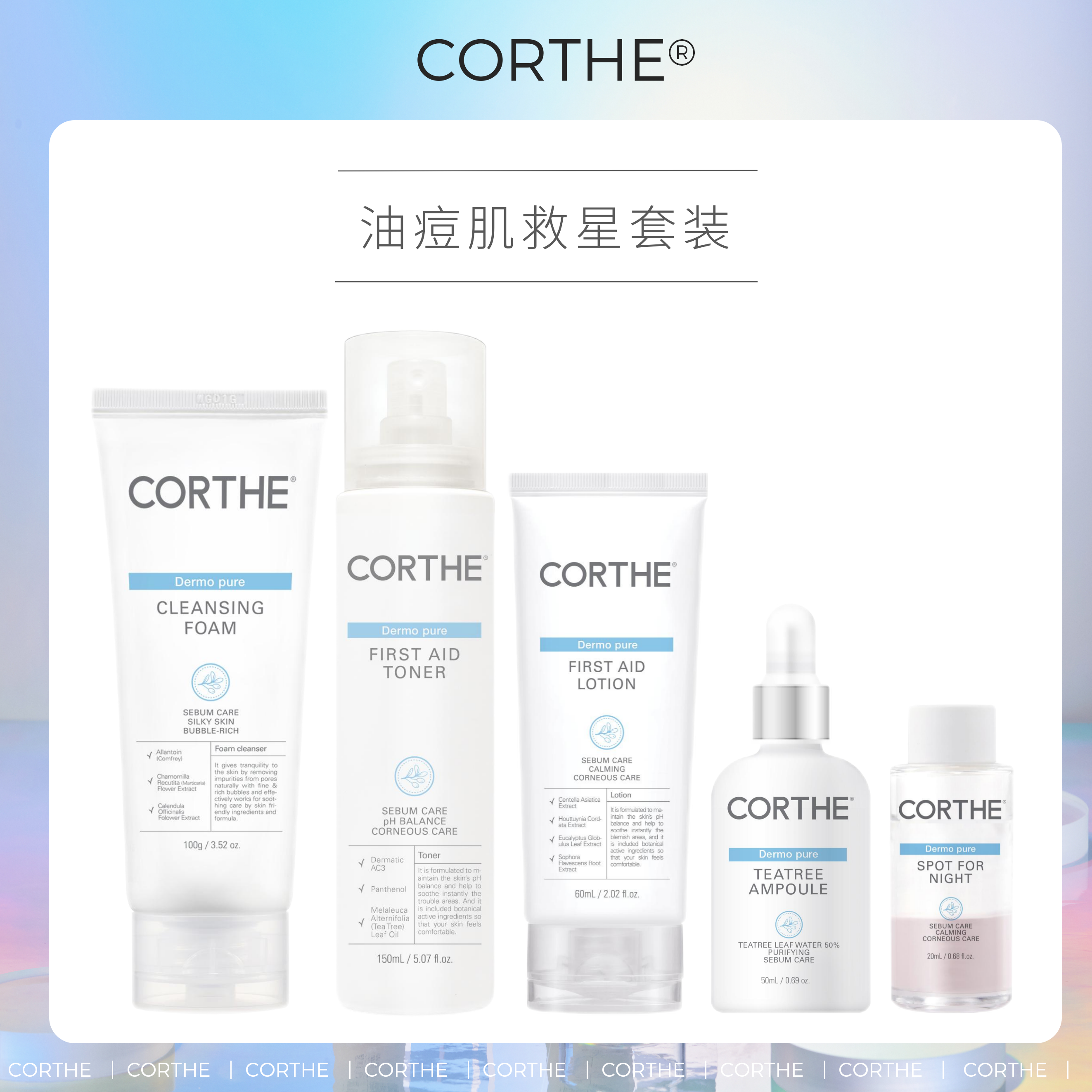 爽肤水洁面精华乳液面霜