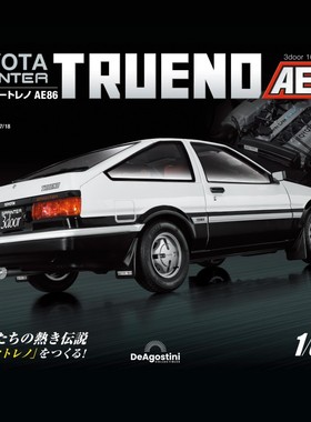 【第53期】时特科STK 汽车模型收藏周刊杂志丰田AE86分册拼装模型