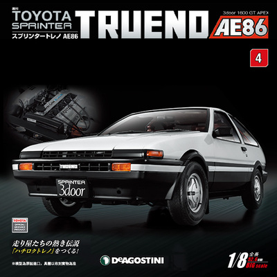 【第4期】时特科STK 汽车模型收藏摆件礼物 丰田AE86分册拼装模型