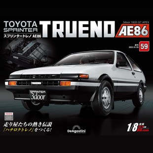 汽车模型收藏周刊杂志丰田AE86分册拼装 时特科STK 模型 第59期