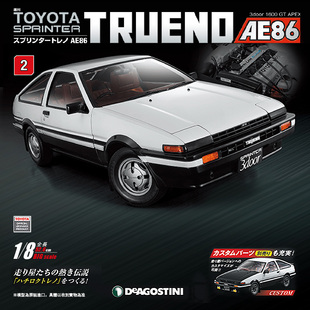 丰田AE86分册拼装 汽车模型收藏摆件礼物 时特科STK 模型 第2期