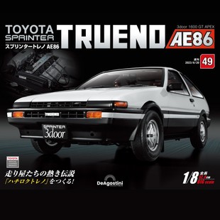 汽车模型收藏周刊杂志丰田AE86分册拼装 时特科STK 模型 第49期