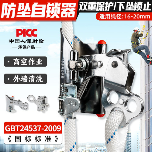 安全绳自锁器高空作业防坠器户外空调安装抓绳器防坠落止坠器