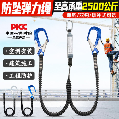 高空作业防坠落双大钩弹力绳缓冲包安全绳户外空调安装保险安全带