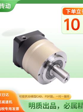 AE120同轴行星减速机NL120拉网机精密行星减速机