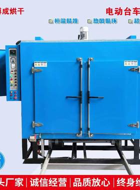 厂家直供电动台车烘箱恒温工业烤箱新材料烘箱