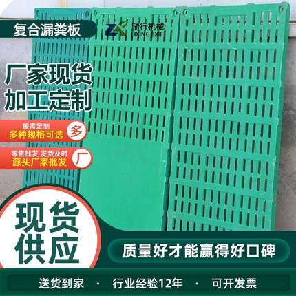 厂家猪羊用复合漏粪板养殖场母猪限位栏产床加厚树脂漏粪板