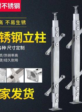 现货供应方管玻璃阳台栏杆不锈钢立柱商场公园楼梯不锈钢立柱