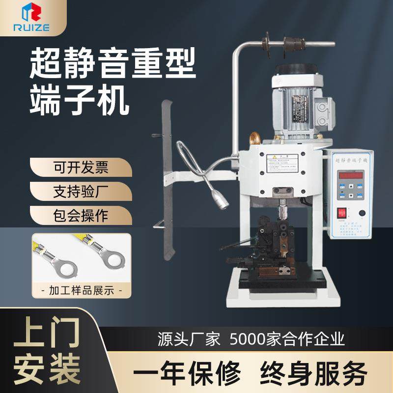 供应超静音重型端子机大平方端子压接机全自动4T端子工业线压接机,清洗/食品/商业设备,包子机,淘宝优惠券,粉丝福利购,淘宝优惠卷