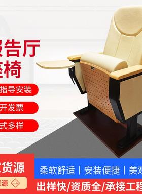 软椅礼堂座椅礼堂排椅教室会议报告厅座椅电影院软座椅礼堂椅