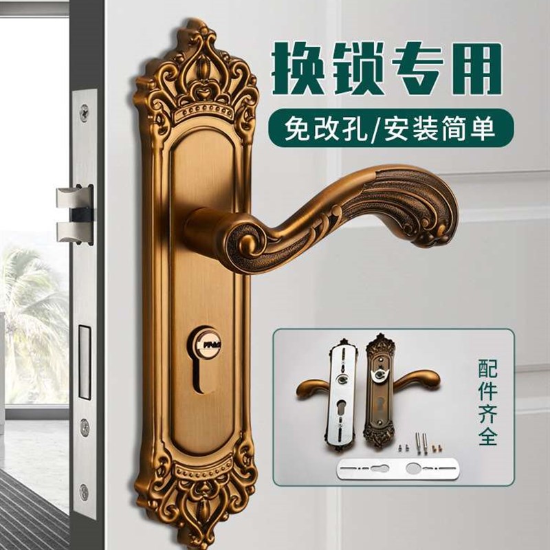 卧室门锁室内家用通用型房间门把手欧式静音锁具套装木门老式手柄