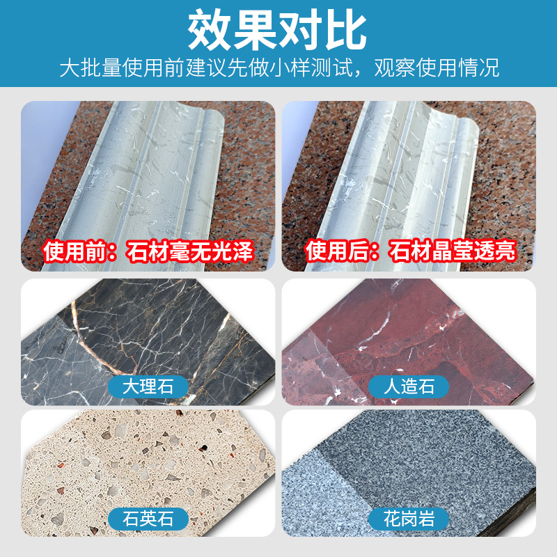 DA水晶蜡石材增亮剂大理石花岗岩石英石台面护理保养镀膜液抛光膏