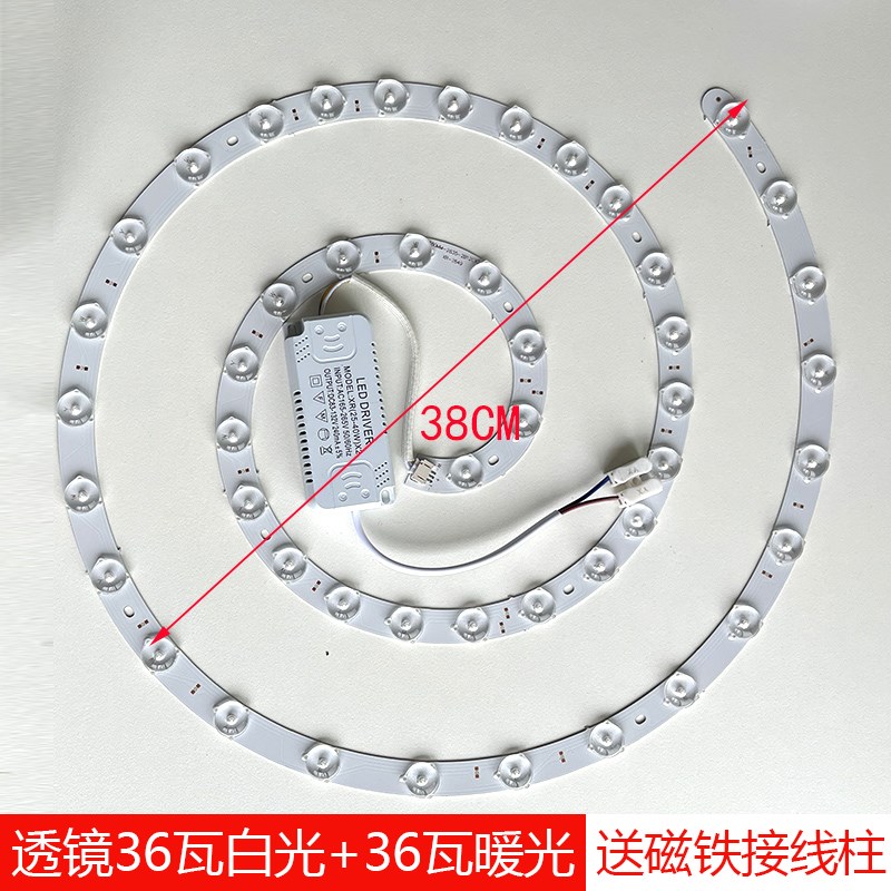 led吸顶灯灯板灯盘圆形替换灯芯灯带灯条风扇灯三色变光遥控卧室
