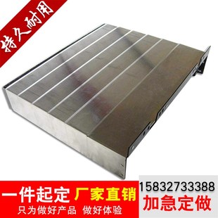 钣金防尘罩 数控机床加工中心850导轨不锈钢钢板防护罩伸缩式