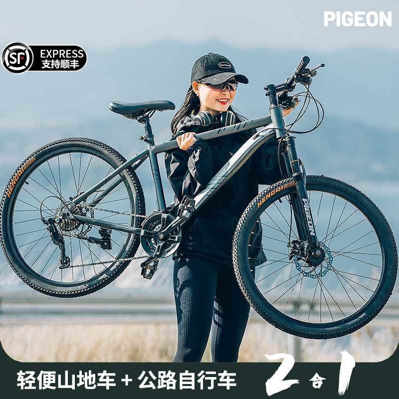 牌山地自行车男女式变速越野公路赛车青少年X女中学生单车