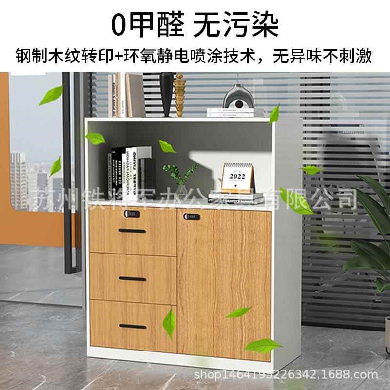 办公室矮柜文件柜钢制木纹转印小柜子档案置物柜办公桌侧边隔断柜