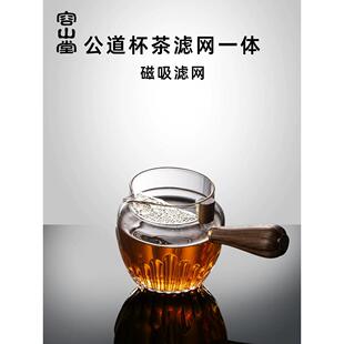 荣山堂丽香玻璃公道杯茶滤芯集成高端新月茶机新茶海功夫茶具