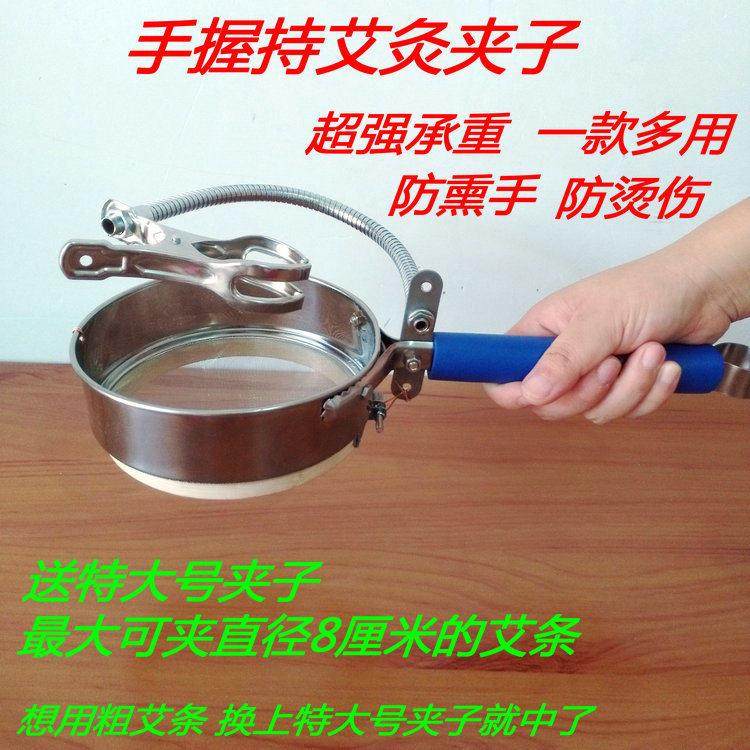 手持不锈钢艾条夹子手握式艾灸支架带接灰网雷火灸温灸仪器防熏手,个人护理/保健/按摩器材,按摩温熏调理器,淘宝优惠券,粉丝福利购,淘宝优惠卷