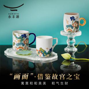 永丰源幸福和鸣陶瓷马克杯茶杯水杯生日礼物礼盒装