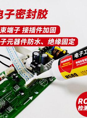 电子元件密封防水绝缘胶pcb线路板粘接耐高温rtv有机矽橡胶H589