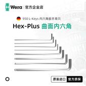 德国Wera维拉手动工具950PKL加长球头内六角L型扳手1.5 9公制单祇
