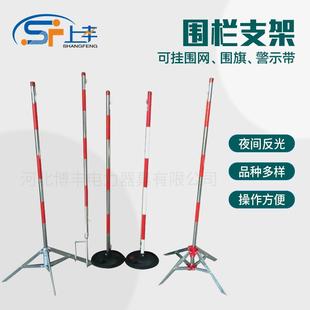 警戒线 线围栏支架安全围网杆伞状警示带支柱隔离栏插地立柱警示