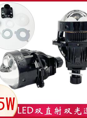 3寸95W激光LED双光透镜客厅灯改装双直射电动车机车汽车h4h7安装