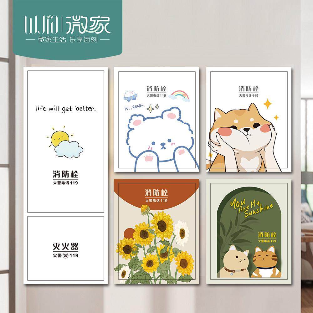 创意卡通消防栓柜门贴纸装饰遮挡灭火器防火自粘贴纸不褪色可移除,家居饰品,软装墙贴,淘宝优惠券,粉丝福利购,淘宝优惠卷