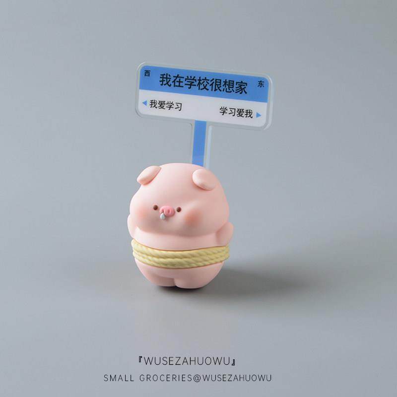 我爱学习可爱小猪工位摆件学生高考中考礼物桌面装饰品猪猪治愈萌,家居饰品,桌面摆件,淘宝优惠券,粉丝福利购,淘宝优惠卷