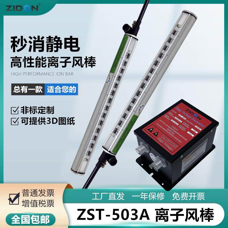 制袋机、折叠机、切片机消除静电离子风棒分切机静电消除器静电棒,五金/工具,其它仪表仪器,淘宝优惠券,粉丝福利购,淘宝优惠卷