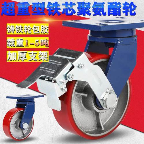 超重型万向4寸5寸6寸8寸10寸12寸聚氨酯万向轮铁芯PU轮载重1吨轮
