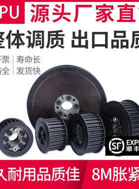 8M涨紧套同步轮24齿免键固定25/30/40齿孔 现货Z2胀紧套同步带轮