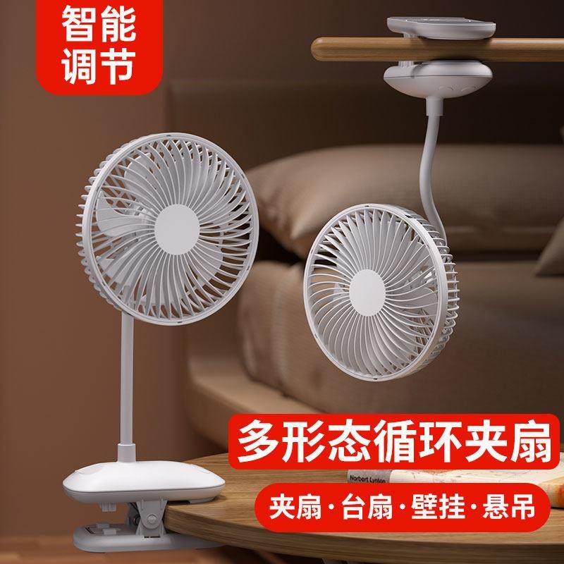 夹式小电风扇桌面办公室宿舍静音卧室壁挂便携户外吊扇空气循环扇,居家日用,迷你风扇,淘宝优惠券,粉丝福利购,淘宝优惠卷
