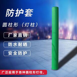 圆管安全护套 定做圆柱 保护套篮球架圆柱灯管防护套 海绵防撞套