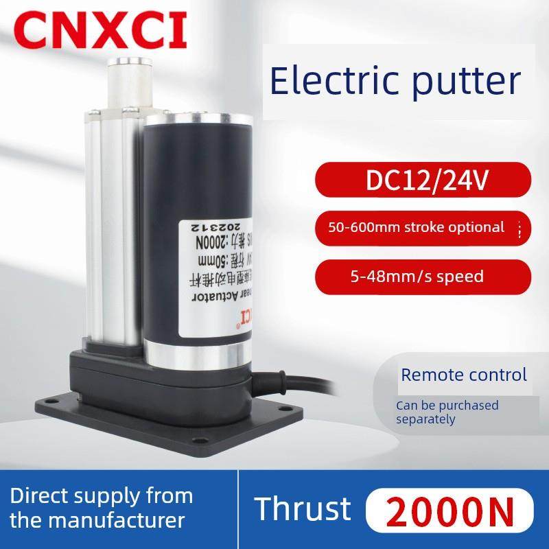 电动推杆平底座XC800微型往覆式伸缩杆直流电机直线大推力升降杆