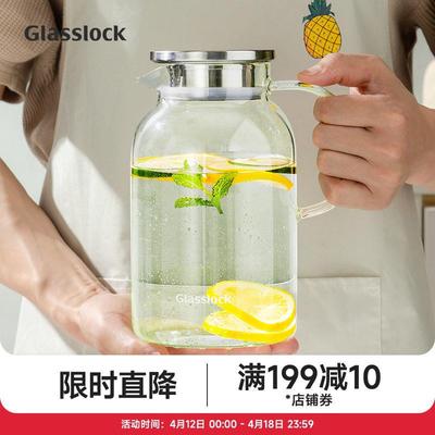 Glasslock耐热玻璃冷水壶高硼硅家用大容量凉白开水壶泡茶果汁壶